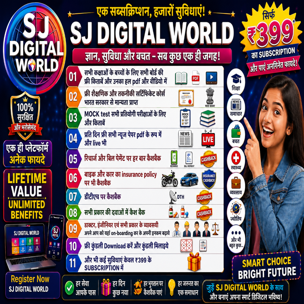 SJ Digital World – Learning with Earning